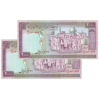 اسکناس 2000 ریال (محمدخان - عادلی) امضاء کوچک - جفت - UNC63 - جمهوری اسلامی
