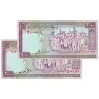 اسکناس 2000 ریال (محمدخان - عادلی) امضاء کوچک - جفت - UNC63 - جمهوری اسلامی