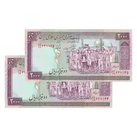 اسکناس 2000 ریال (محمدخان - نوربخش) شماره بزرگ - نخ کامپیوتری - جفت - UNC61 - جمهوری اسلامی