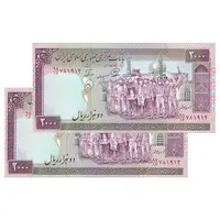 اسکناس 2000 ریال (محمدخان - نوربخش) شماره بزرگ - نخ نستعلیق - جفت - UNC63 - جمهوری اسلامی