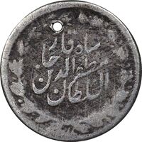 سکه ربعی 1311 قالب اشتباه - F - مظفرالدین شاه
