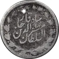 سکه ربعی 1311 قالب اشتباه - F - مظفرالدین شاه