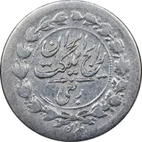 سکه ربعی 1304 - VF30 - رضا شاه