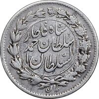 سکه ربعی 1327 دایره بزرگ - EF40 - احمد شاه