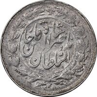 سکه شاهی 1301 - AU50 - ناصرالدین شاه