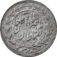 سکه شاهی 1301 - AU50 - ناصرالدین شاه