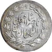 سکه شاهی 1299 - MS60 - ناصرالدین شاه