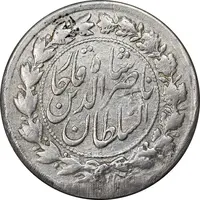 سکه 500 دینار 1311 - VF - ناصرالدین شاه