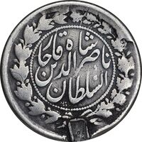سکه 10 شاهی 1310 ساده - قالب اشتباه - VF - ناصرالدین شاه