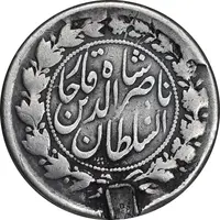 سکه 10 شاهی 1310 ساده - قالب اشتباه - VF - ناصرالدین شاه
