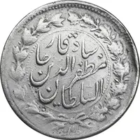 سکه 500 دینار 1313 خطی - VF - مظفرالدین شاه