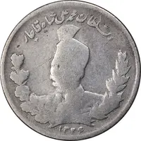 سکه 1000 دینار 1326 تصویری - دو تاریخ - VF30 - محمد علی شاه