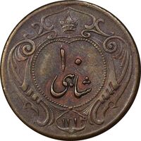 سکه 10 شاهی 1314 - EF45 - رضا شاه