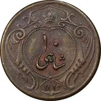 سکه 10 شاهی 1314 - EF45 - رضا شاه