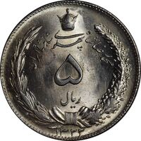 سکه 5 ریال 1322 - MS64 - محمد رضا شاه