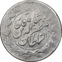 سکه 2000 دینار 1318 خطی - AU58 - مظفرالدین شاه