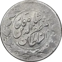 سکه 2000 دینار 1318 خطی - AU58 - مظفرالدین شاه