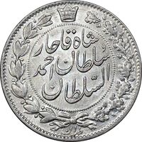 سکه 2000 دینار 1330 خطی - شیر متفاوت - MS62 - احمد شاه
