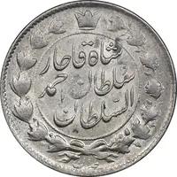 سکه 2 قران 1327 - AU55 - احمد شاه