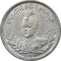 سکه 2000 دینار 1344 تصویری - AU55 - احمد شاه