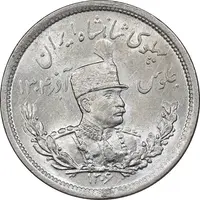 سکه 2000 دینار 1306 تصویری - ضرب لنینگراد - MS63 - رضا شاه
