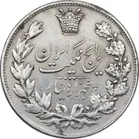 سکه 5000 دینار 1304 رایج - VF35 - رضا شاه