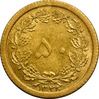سکه 50 دینار 1348 برنز - MS61 - محمد رضا شاه