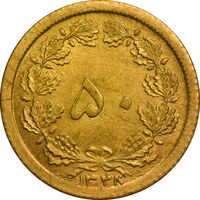 سکه 50 دینار 1348 برنز - AU58 - محمد رضا شاه
