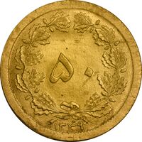 سکه 50 دینار 1349 برنز - MS62 - محمد رضا شاه