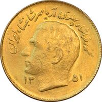 سکه 1 ریال 1351 تصویری یادبود فائو - طلایی - MS63 - محمد رضا شاه