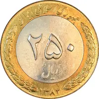 سکه 250 ریال 1382 - AU58 - جمهوری اسلامی