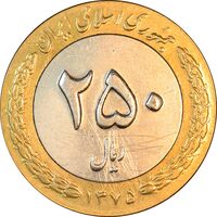 سکه 250 ریال 1375 - AU50 - جمهوری اسلامی