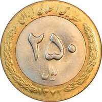 سکه 250 ریال 1372 - MS61 - جمهوری اسلامی