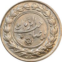 سکه شاباش صاحب زمان نوع یک - MS63 - محمد رضا شاه