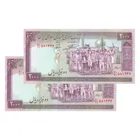 اسکناس 2000 ریال (نمازی - نوربخش) فیلیگران فهمیده - نخ نستعلیق - جفت - AU58 - جمهوری اسلامی
