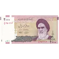 اسکناس 2000 ریال (حسینی - بهمنی) - تک - UNC63 - جمهوری اسلامی