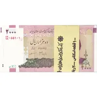 بسته اسکناس 2000 ریال (جعفری - مظاهری) - جایگزین - UNC - جمهوری اسلامی