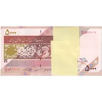 بسته اسکناس 5000 ریال امام (مظاهری - شیبانی) - UNC - جمهوری اسلامی