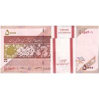 بسته اسکناس 5000 ریال امام (کرباسیان - سیف) - UNC - جمهوری اسلامی
