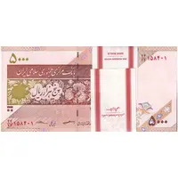 بسته اسکناس 5000 ریال امام (کرباسیان - سیف) - UNC - جمهوری اسلامی