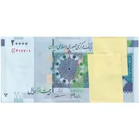 بسته اسکناس 20000 ریال (جعفری - مظاهری) - شماره قرینه - UNC - جمهوری اسلامی