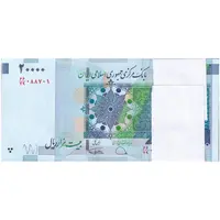 بسته اسکناس 20000 ریال (دژپسند - کمیجانی) نخ نوع 1 - UNC - جمهوری اسلامی