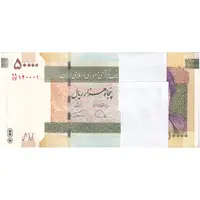 بسته اسکناس 50000 ریال (دژپسند - همتی) - شماره قرینه - UNC - جمهوری اسلامی
