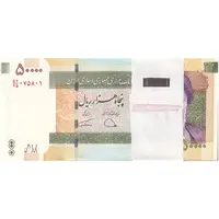 بسته اسکناس 50000 ریال (دژپسند - همتی) - UNC - جمهوری اسلامی