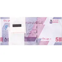 بسته اسکناس 50000 ریال (خاندوزی - فرزین) - UNC - جمهوری اسلامی