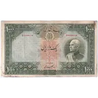 اسکناس 1000 ریال شماره لاتین - F - رضا شاه