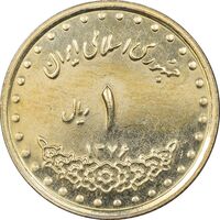 سکه 1 ریال 1376 دماوند - AU58 - جمهوری اسلامی