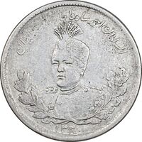 سکه 2000 دینار 1330 تصویری - VF35 - احمد شاه