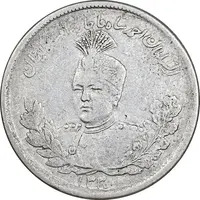 سکه 2000 دینار 1330 تصویری - VF35 - احمد شاه