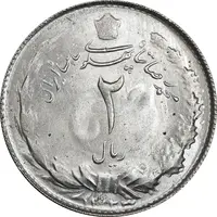 سکه 2 ریال 1323 - MS63 - محمد رضا شاه
